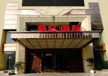 马鞍山商务KTV少爷哪家最开放-鼎红国际KTV消费价格玩乐点评